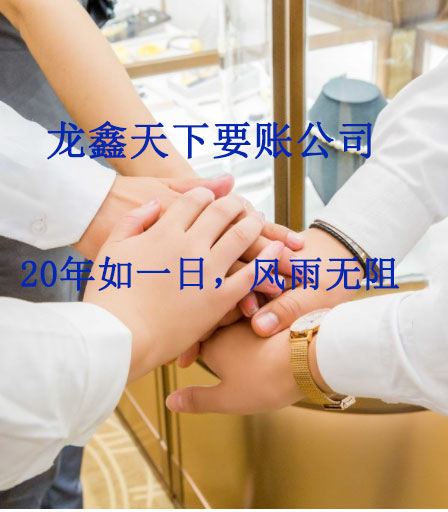 扎囊要账公司