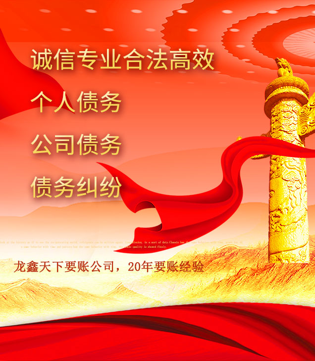 扎囊讨债公司